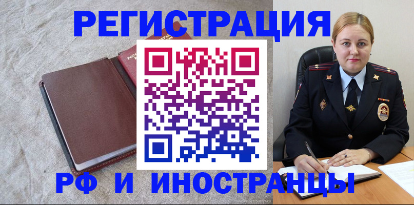 временная регистрация госуслуги в Бахчисарае