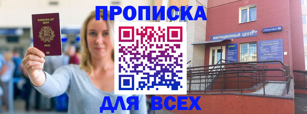 временная регистрация гарантия в Бахчисарае