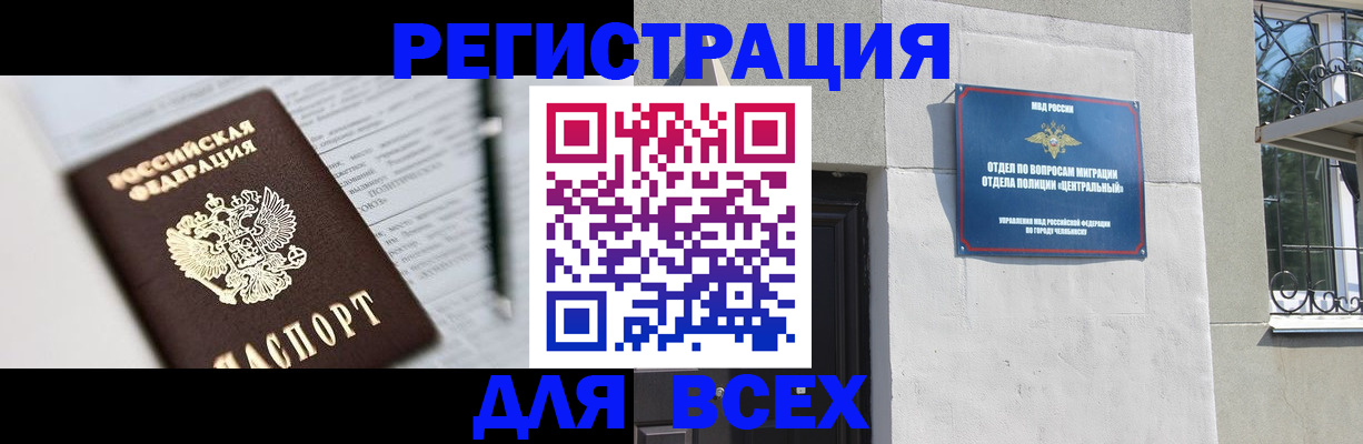 временная регистрация гарантия в Бахчисарае