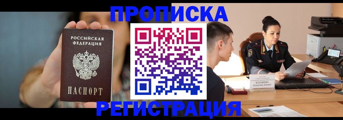 где прописаться в Бахчисарае