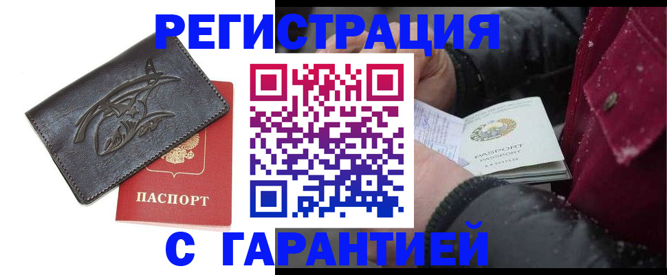 регистрация для дет. сада в Бахчисарае