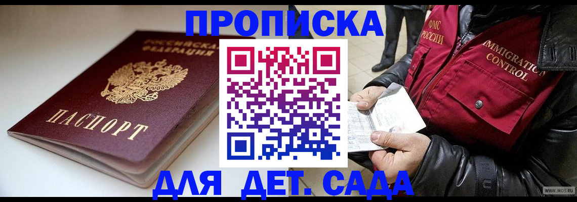 регистрация в Бахчисарае